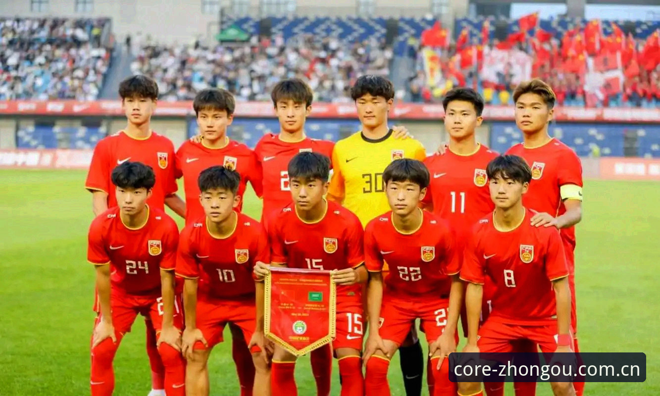中欧体育操作指南 U17世界杯抽签出炉,资深用户分享中欧体育平台观赛心得